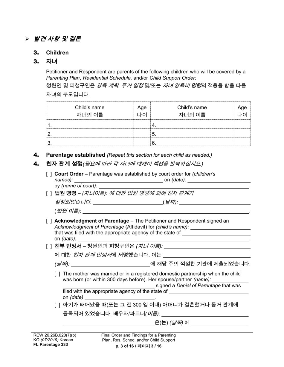Form FL Parentage333 Final Order Ad Findings for Parenting Plan, Residential Schedule, and / or Child Support - Washington (English / Korean), Page 3