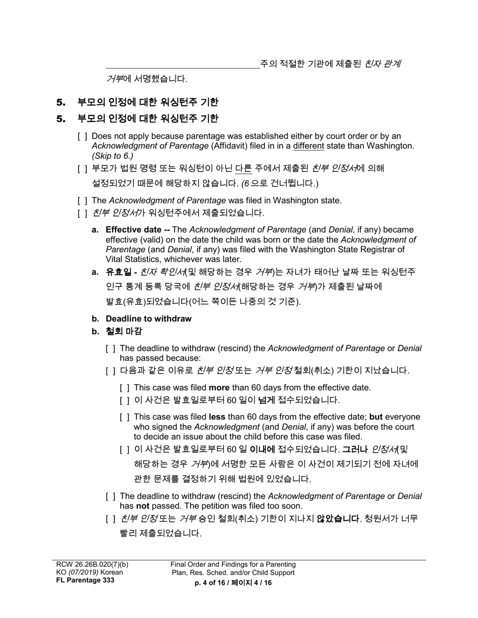 Form FL Parentage333 Final Order Ad Findings for Parenting Plan, Residential Schedule, and / or Child Support - Washington (English / Korean), Page 4