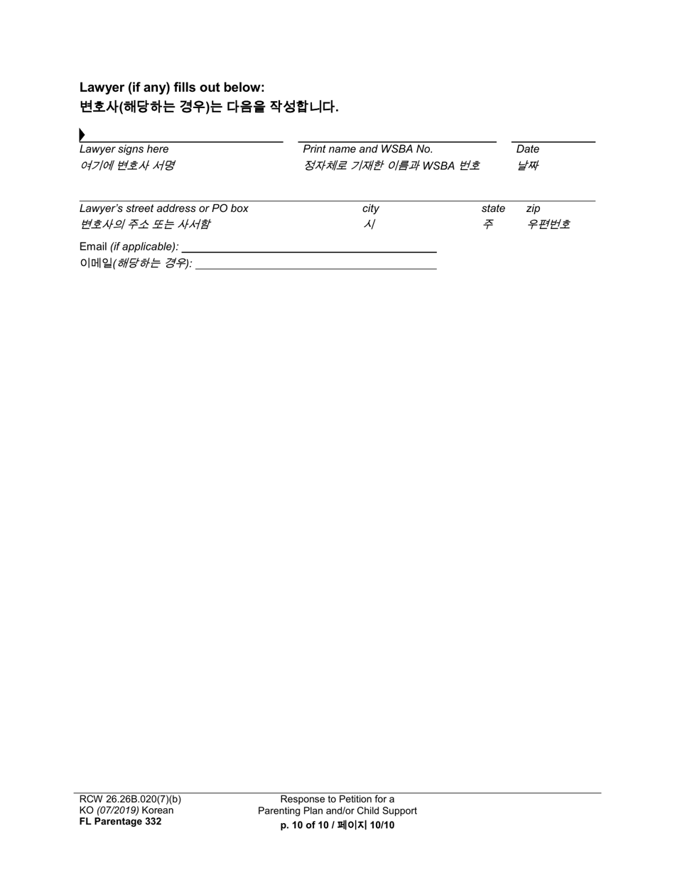 Form FL Parentage332 Response to Petition for Parenting Plan, Residential Schedule, and / or Child Support - Washington (English / Korean), Page 10