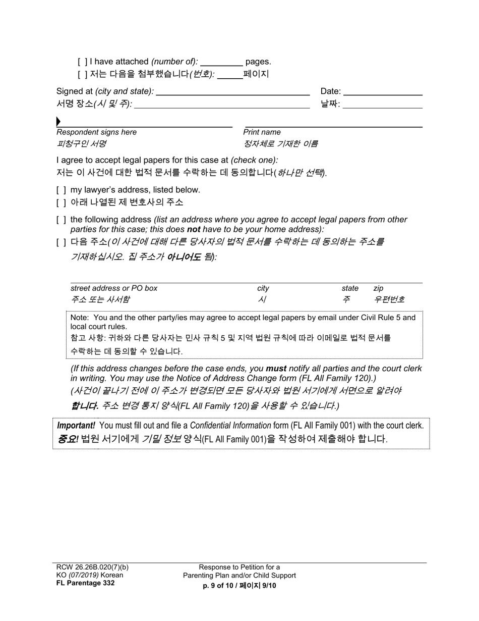 Form FL Parentage332 Response to Petition for Parenting Plan, Residential Schedule, and / or Child Support - Washington (English / Korean), Page 9