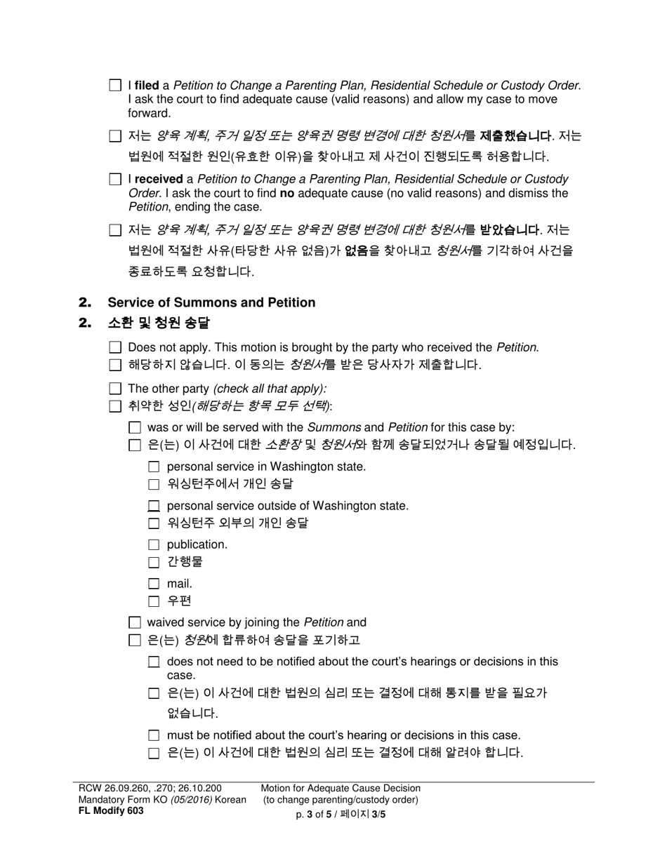 Form FL Modify603 Motion for Adequate Cause Decision (To Change a Parenting / Custody Order) - Washington (English / Korean), Page 3