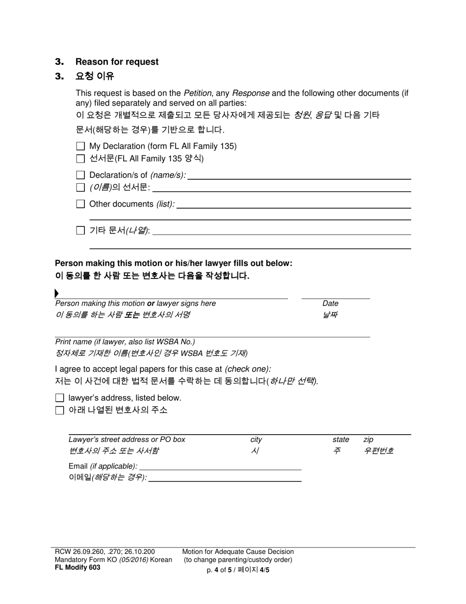 Form FL Modify603 Motion for Adequate Cause Decision (To Change a Parenting / Custody Order) - Washington (English / Korean), Page 4
