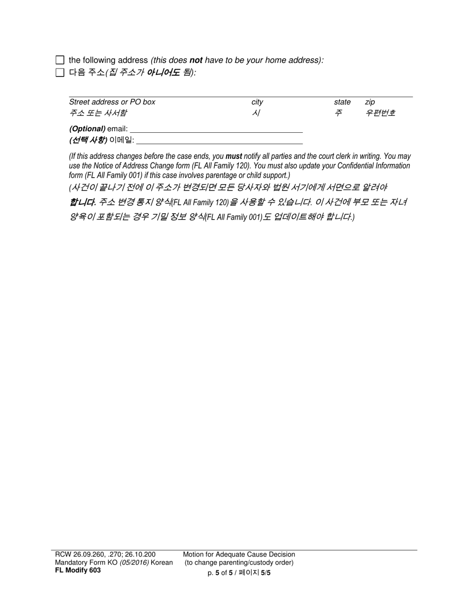Form FL Modify603 Motion for Adequate Cause Decision (To Change a Parenting / Custody Order) - Washington (English / Korean), Page 5