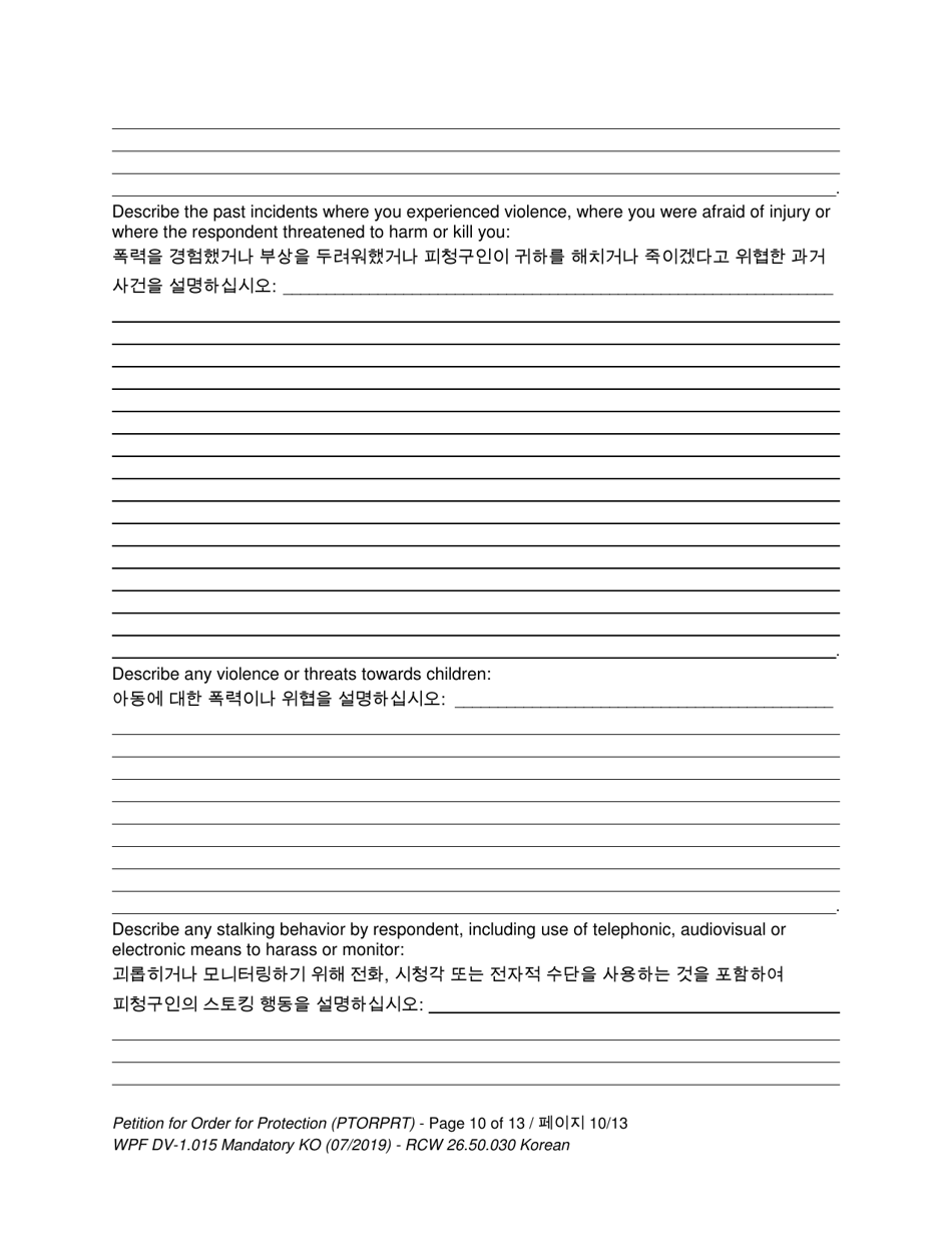 Form WPF DV-1.015 Petition for Order for Protection - Washington (English / Korean), Page 10