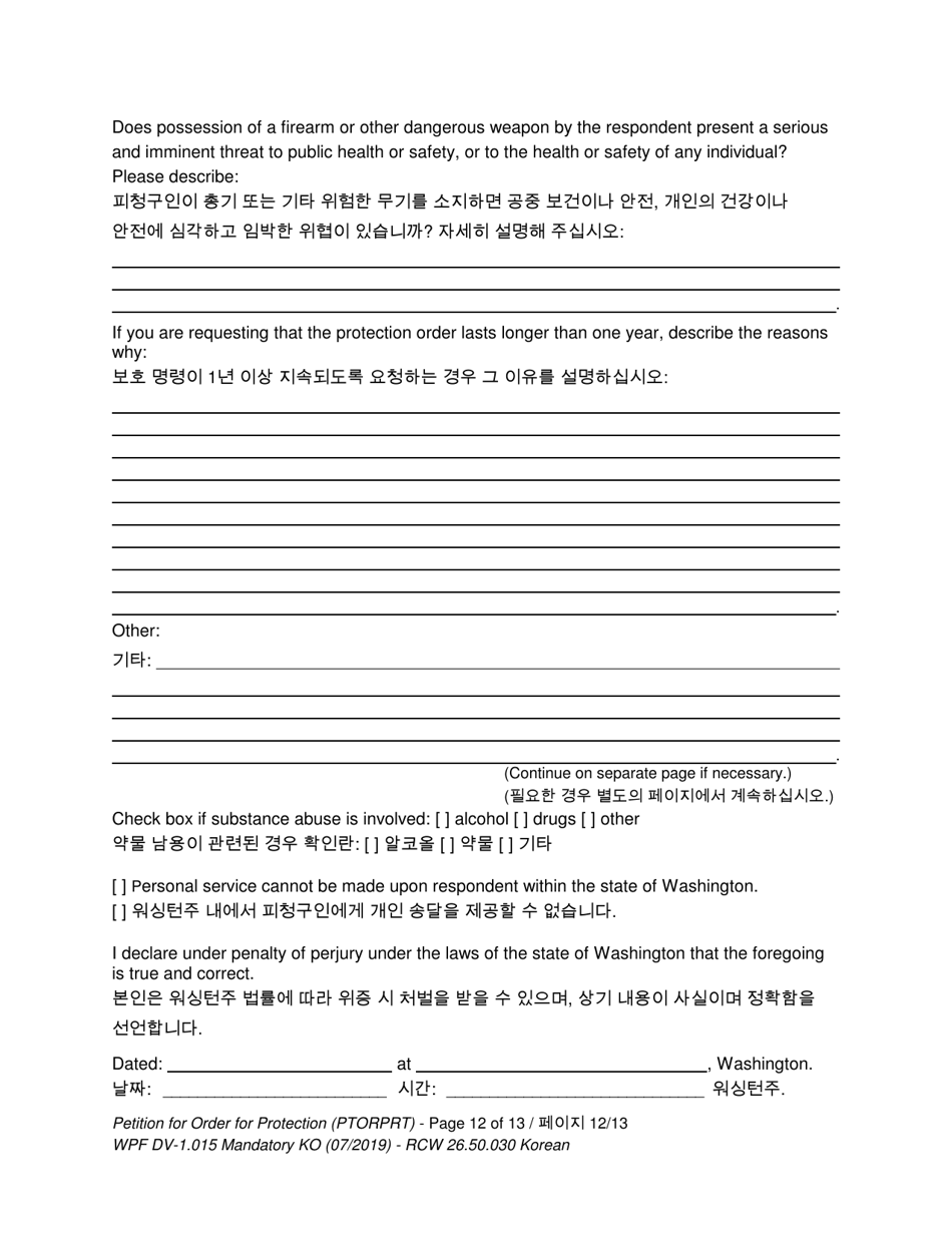 Form WPF DV-1.015 Petition for Order for Protection - Washington (English / Korean), Page 12