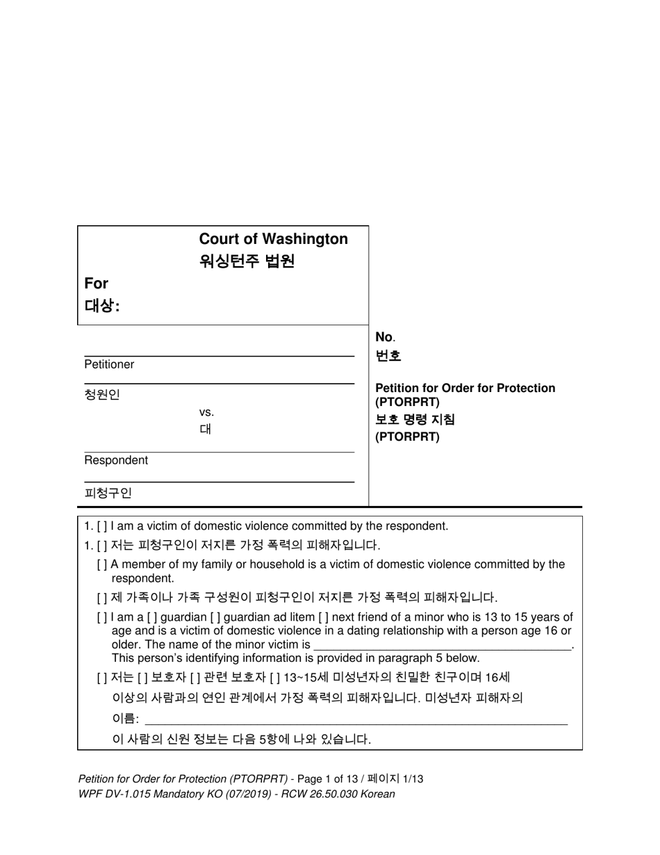 Form WPF DV-1.015 Petition for Order for Protection - Washington (English / Korean), Page 1