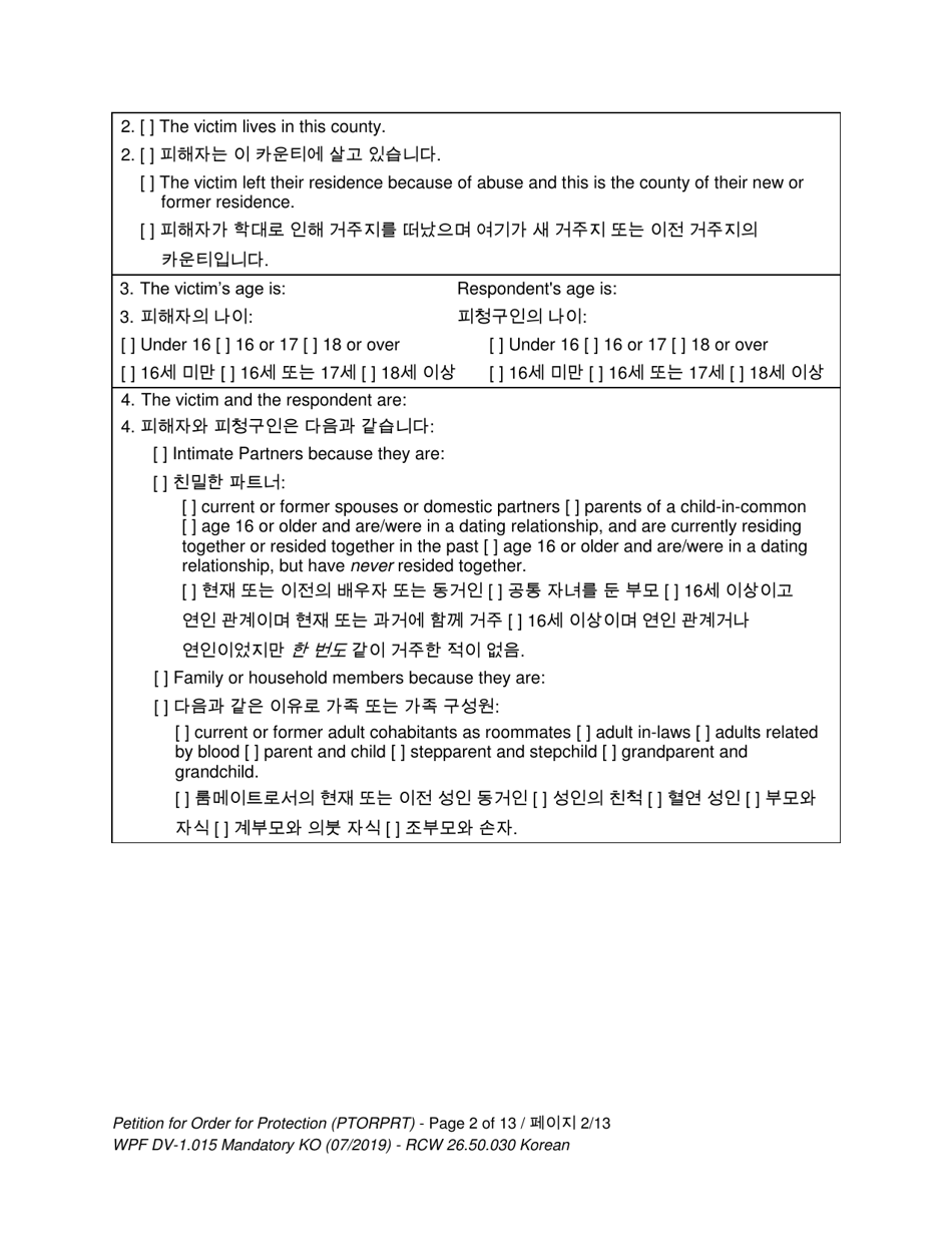 Form WPF DV-1.015 Petition for Order for Protection - Washington (English / Korean), Page 2