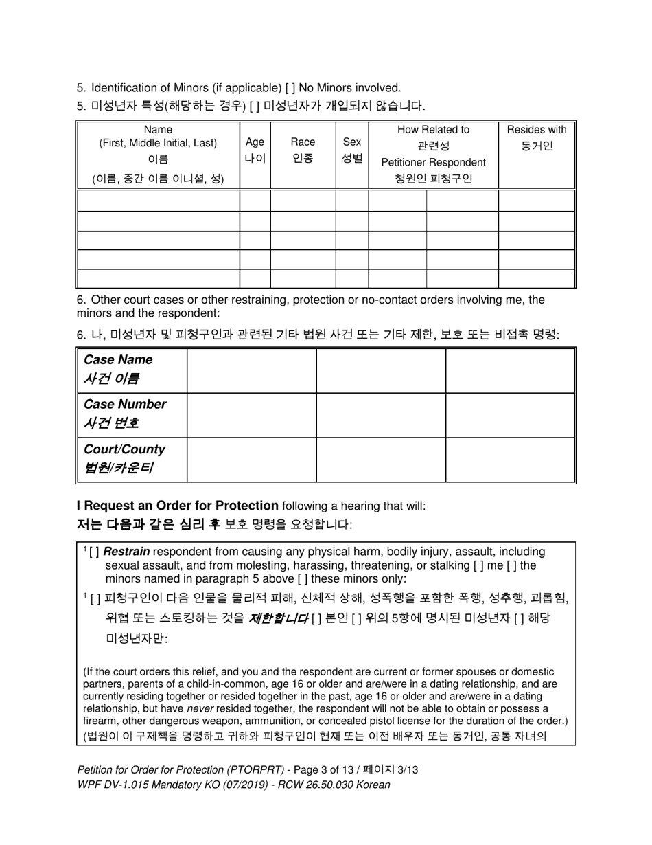 Form WPF DV-1.015 Petition for Order for Protection - Washington (English / Korean), Page 3