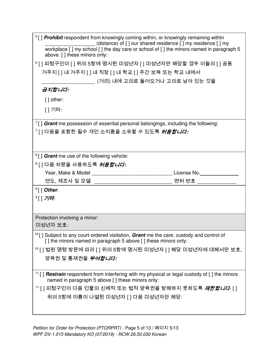 Form WPF DV-1.015 Petition for Order for Protection - Washington (English / Korean), Page 5