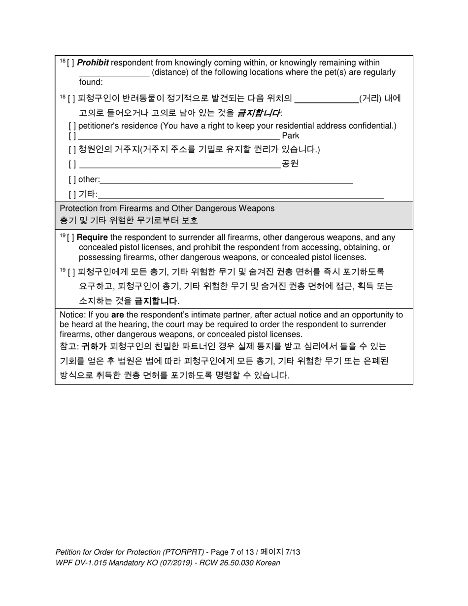 Form WPF DV-1.015 Petition for Order for Protection - Washington (English / Korean), Page 7