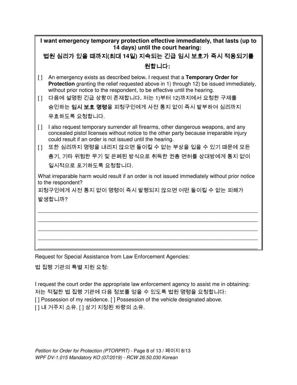 Form WPF DV-1.015 Petition for Order for Protection - Washington (English / Korean), Page 8