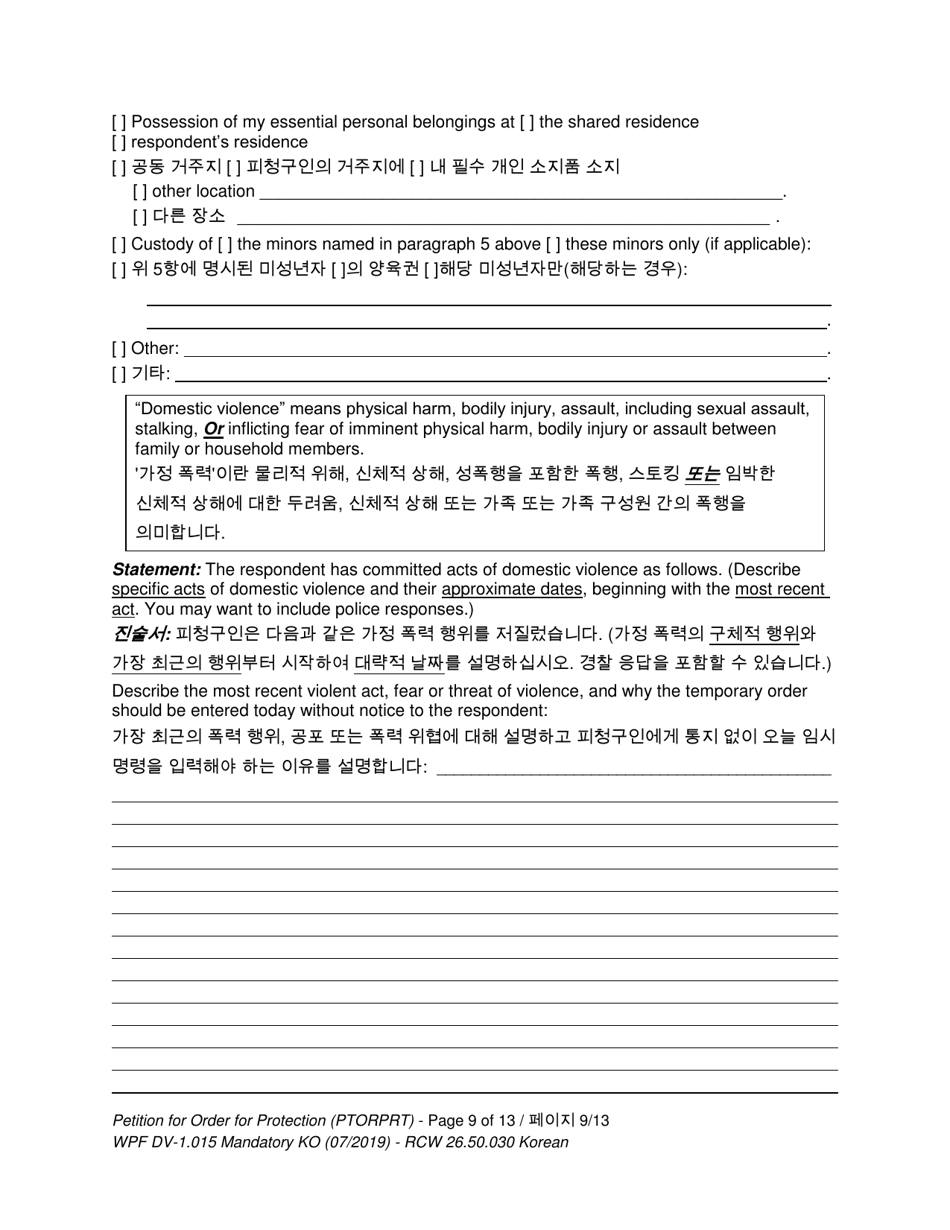 Form WPF DV-1.015 Petition for Order for Protection - Washington (English / Korean), Page 9