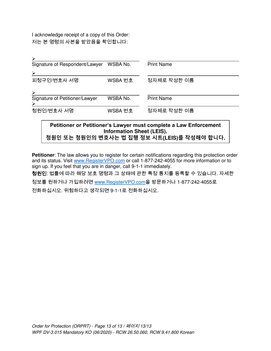 Form WPF DV3.015 Order for Protection - Washington (English / Korean), Page 13