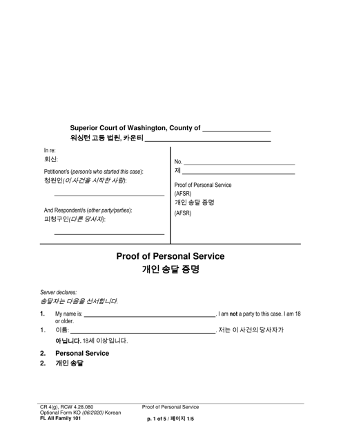 Form FL All Family101 Proof of Personal Service - Washington (English/Korean)