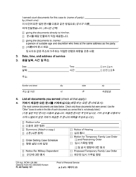 Form FL All Family101 Proof of Personal Service - Washington (English/Korean), Page 2