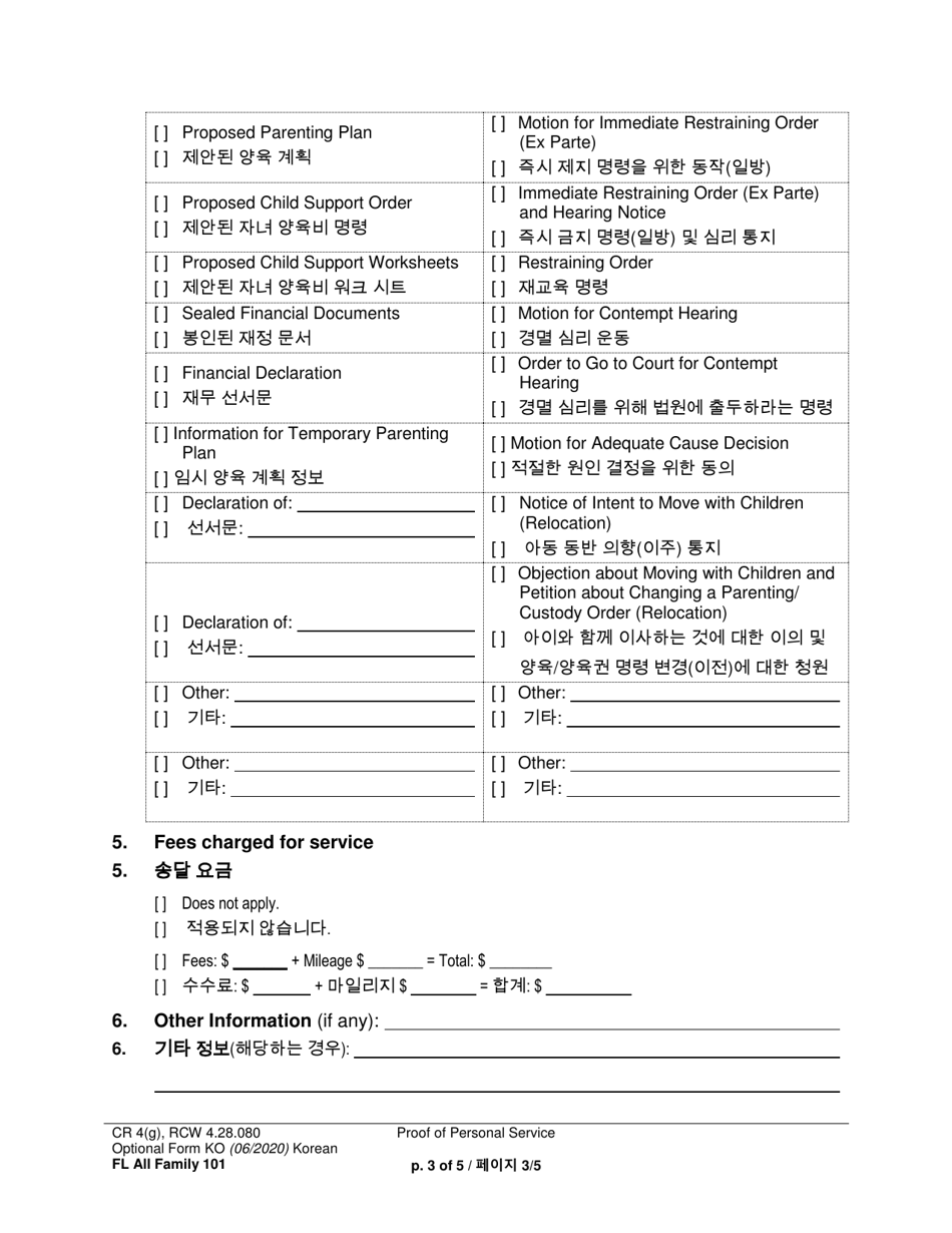 Form FL All Family101 Proof of Personal Service - Washington (English / Korean), Page 3
