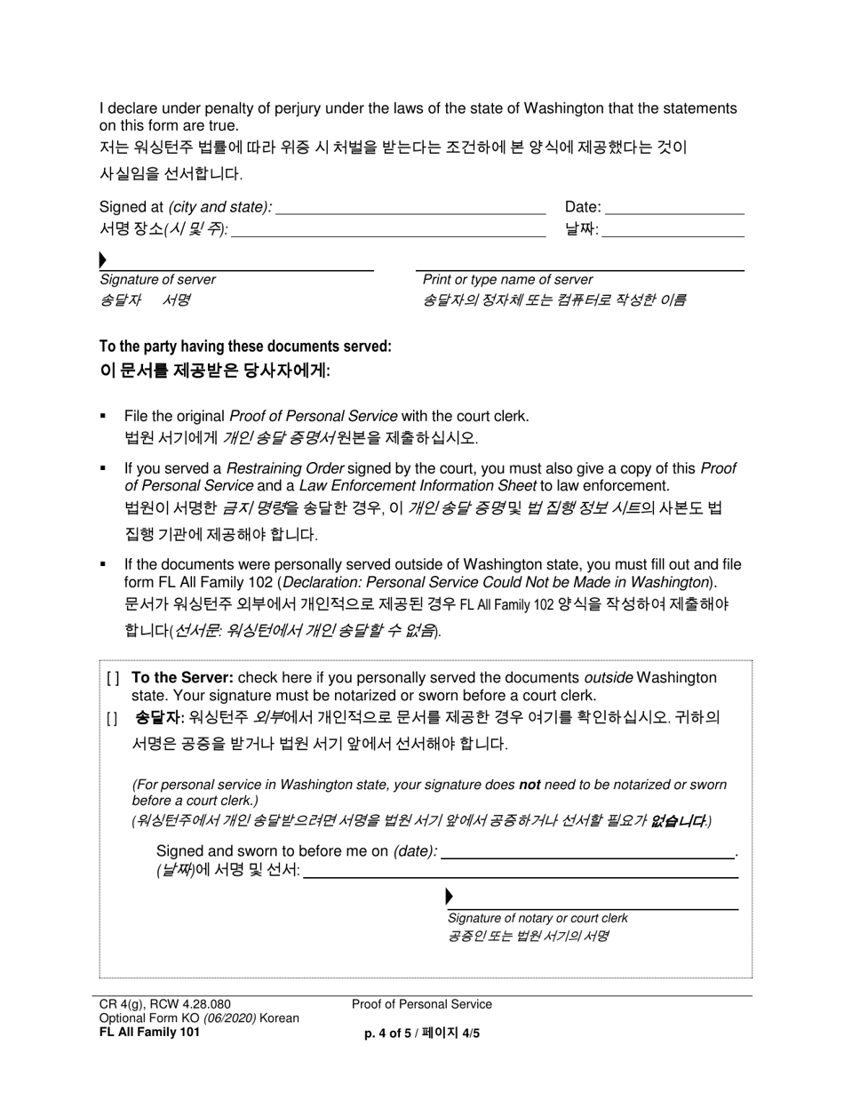 Form FL All Family101 Proof of Personal Service - Washington (English / Korean), Page 4