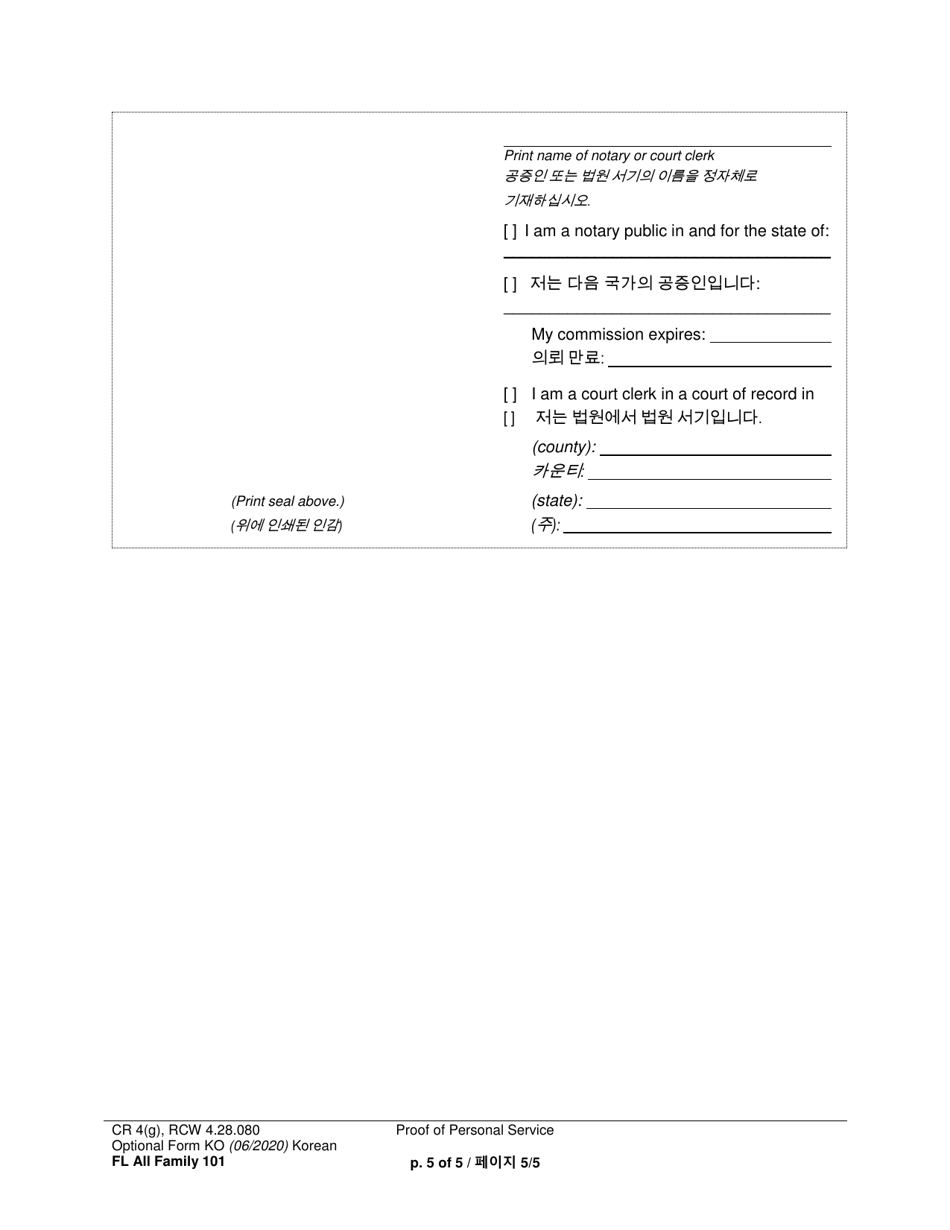 Form FL All Family101 Proof of Personal Service - Washington (English / Korean), Page 5