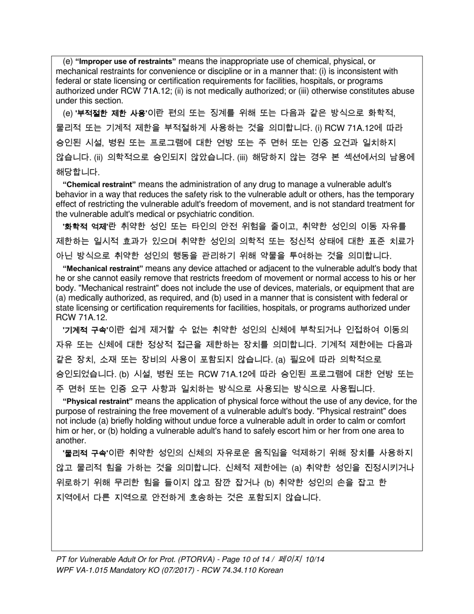 Form WPF VA-1.015 Petition for Vulnerable Adult Order for Protection - Washington (English / Korean), Page 10