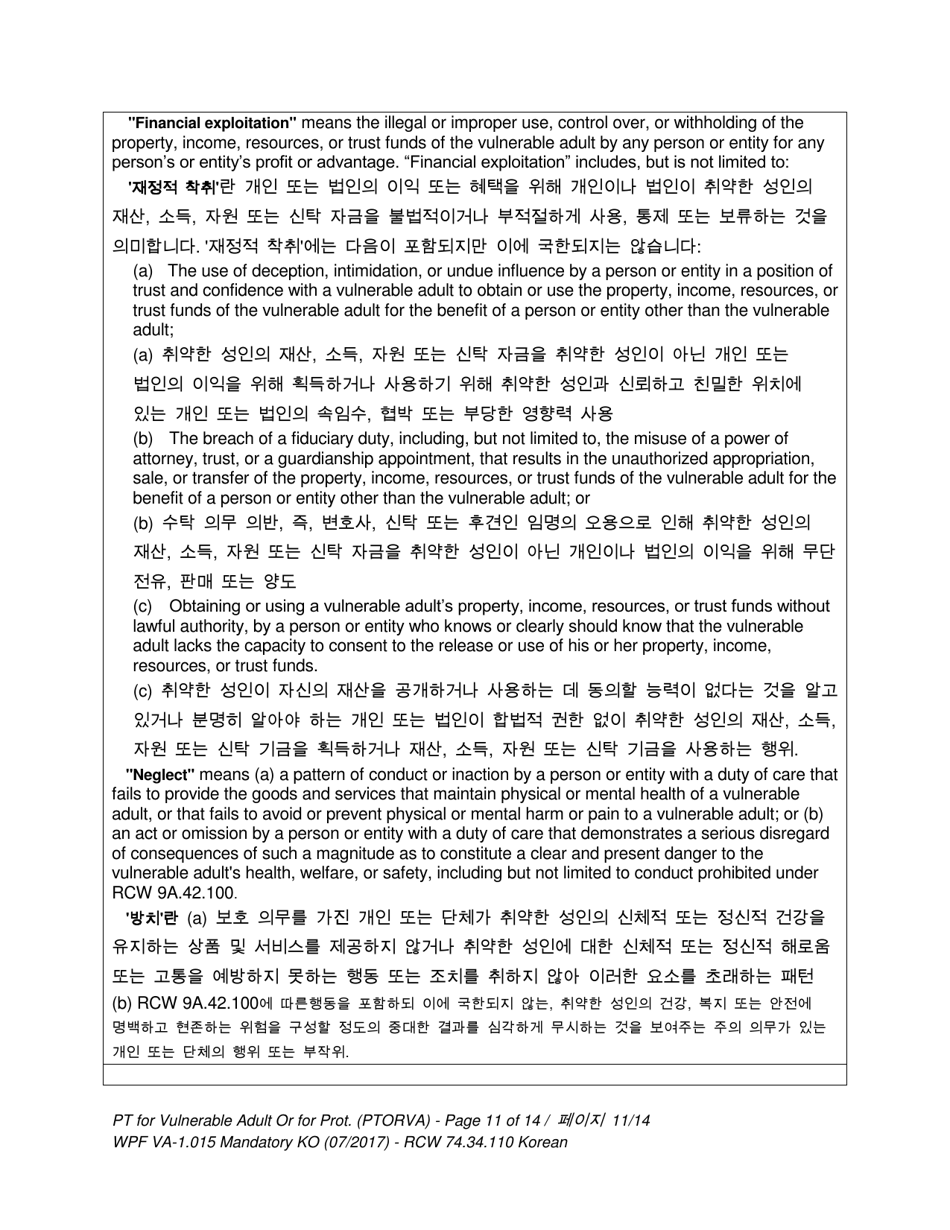 Form WPF VA-1.015 Petition for Vulnerable Adult Order for Protection - Washington (English / Korean), Page 11