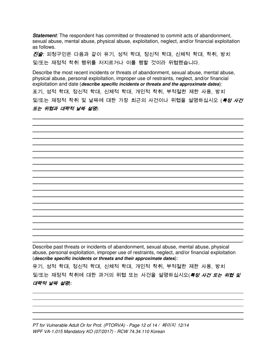 Form WPF VA-1.015 Petition for Vulnerable Adult Order for Protection - Washington (English / Korean), Page 12