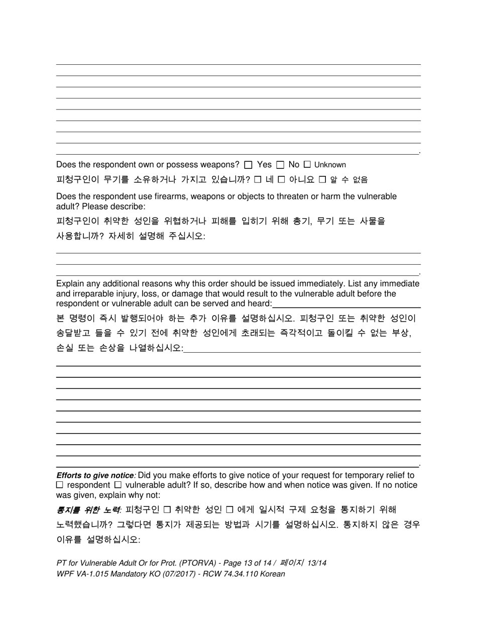 Form WPF VA-1.015 Petition for Vulnerable Adult Order for Protection - Washington (English / Korean), Page 13