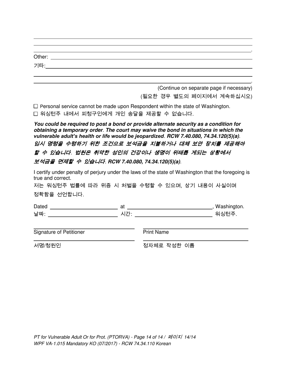Form WPF VA-1.015 Petition for Vulnerable Adult Order for Protection - Washington (English / Korean), Page 14