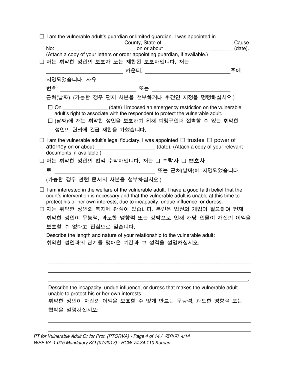 Form WPF VA-1.015 Petition for Vulnerable Adult Order for Protection - Washington (English / Korean), Page 4