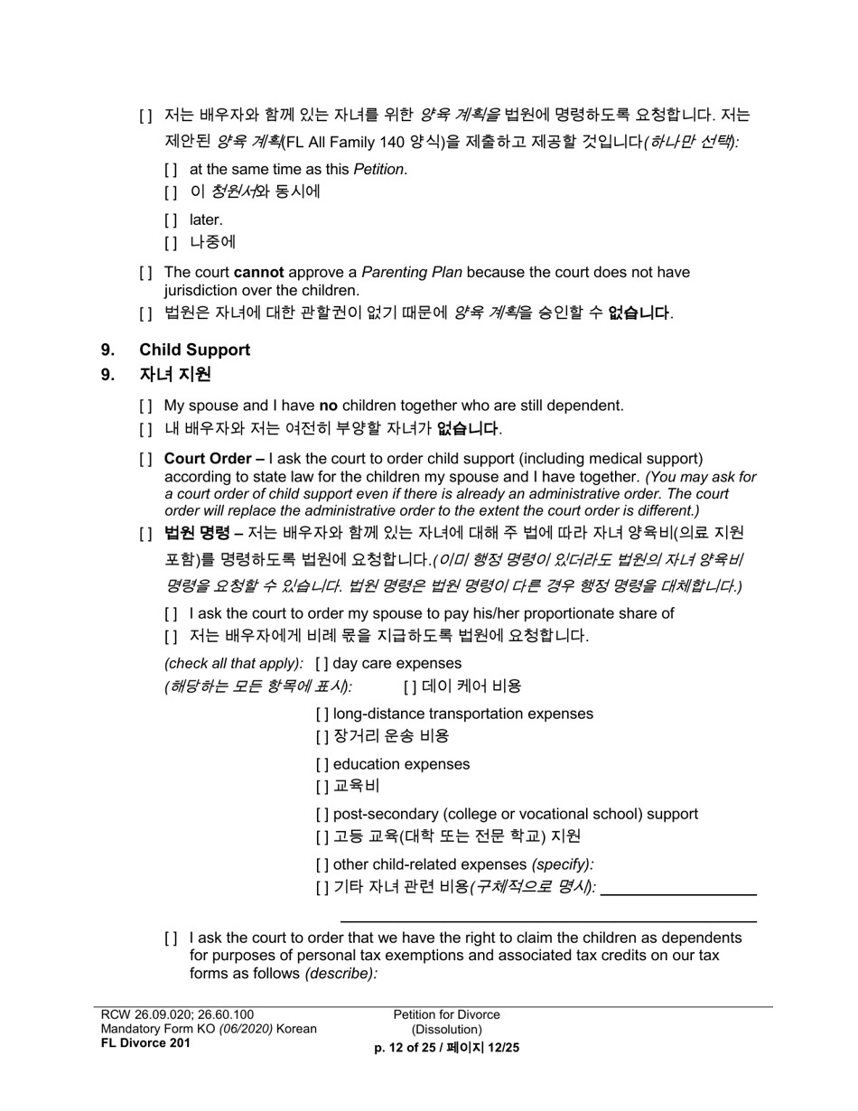 Form FL Divorce201 Petition for Divorce (Dissolution) - Washington (English / Korean), Page 12