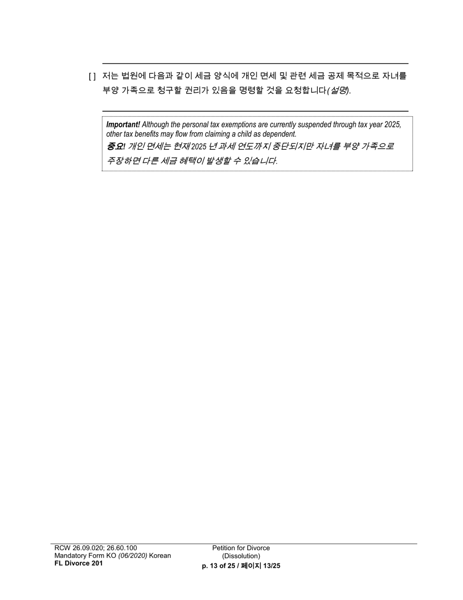 Form FL Divorce201 Petition for Divorce (Dissolution) - Washington (English / Korean), Page 13