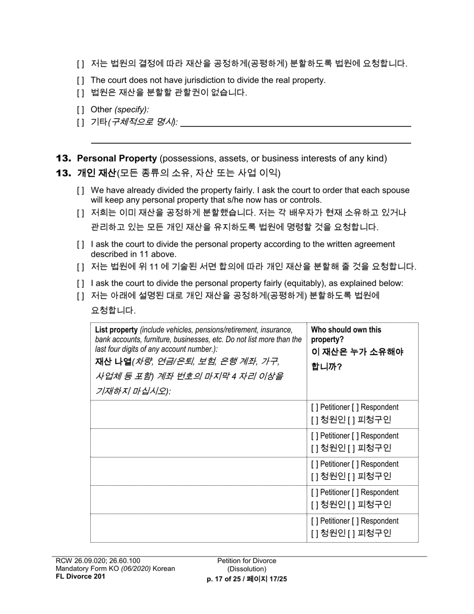 Form FL Divorce201 Petition for Divorce (Dissolution) - Washington (English / Korean), Page 17