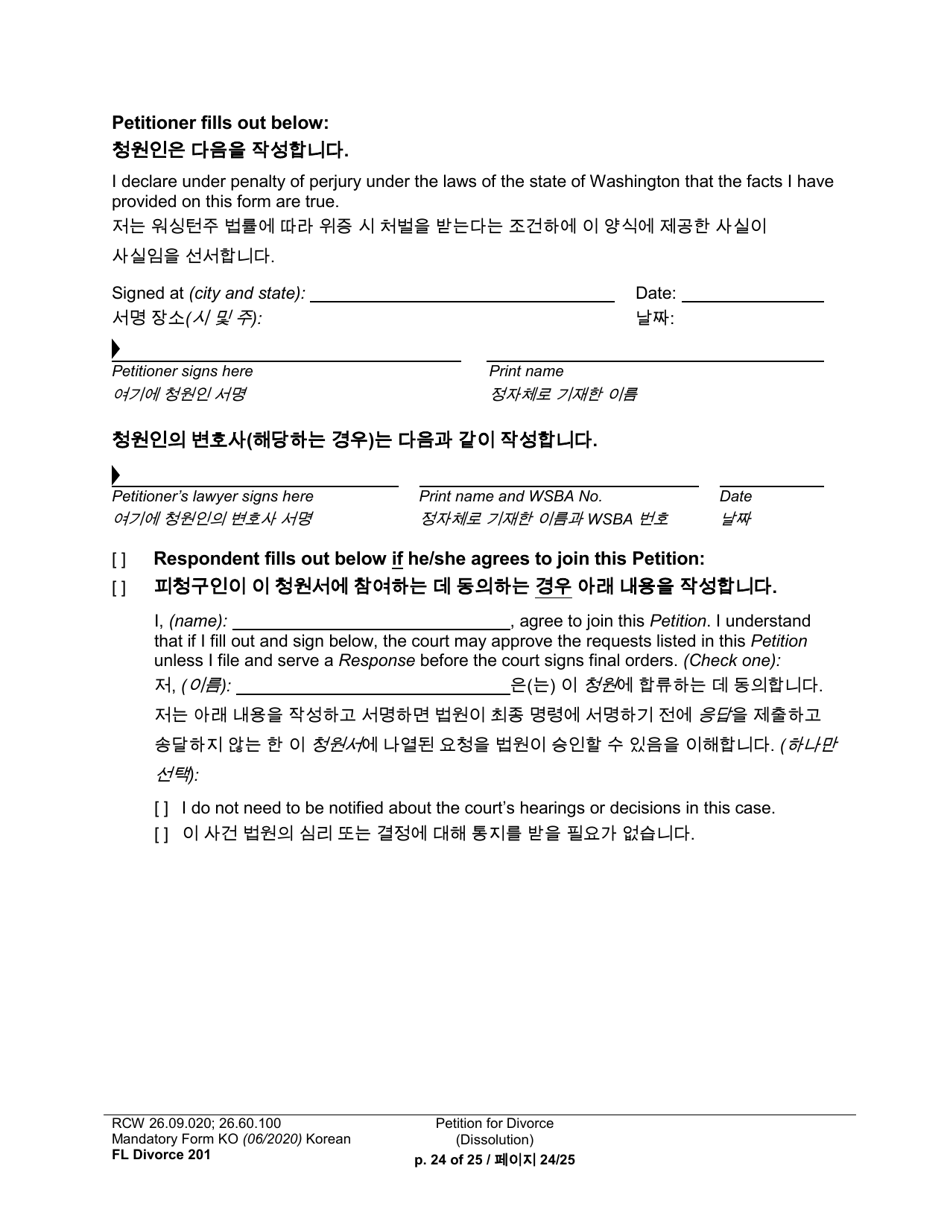 Form FL Divorce201 Petition for Divorce (Dissolution) - Washington (English / Korean), Page 24