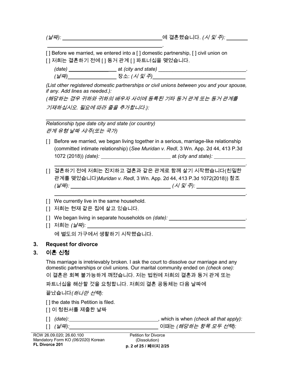 Form FL Divorce201 Petition for Divorce (Dissolution) - Washington (English / Korean), Page 2