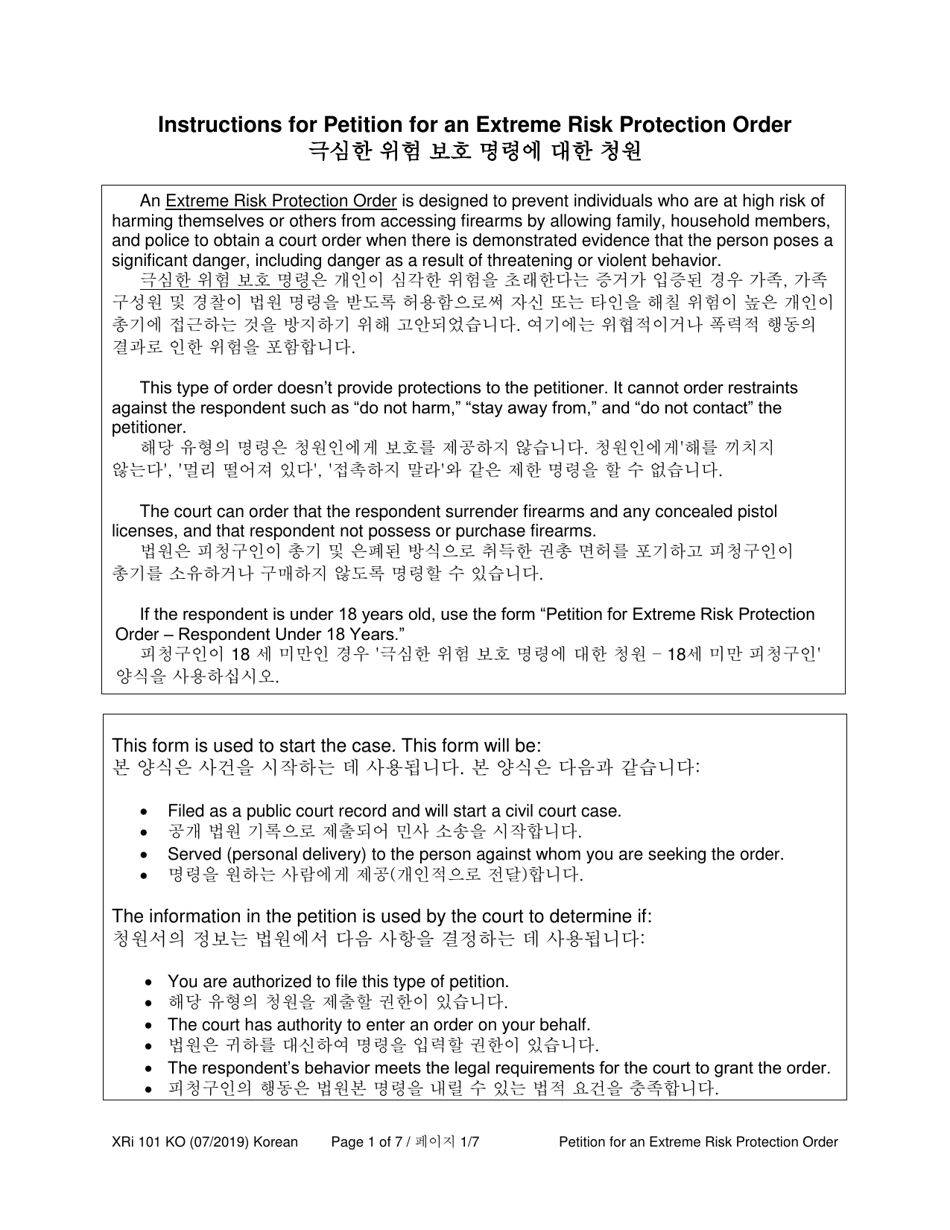 Instructions for Form XR101 Petition for an Extreme Risk Protection Order - Washington (English / Korean), Page 1