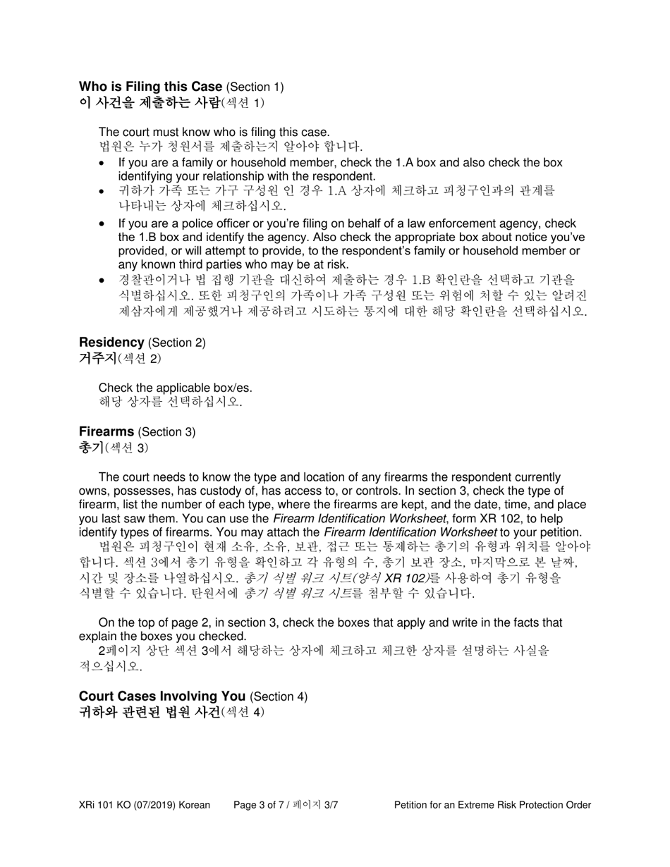 Instructions for Form XR101 Petition for an Extreme Risk Protection Order - Washington (English / Korean), Page 3