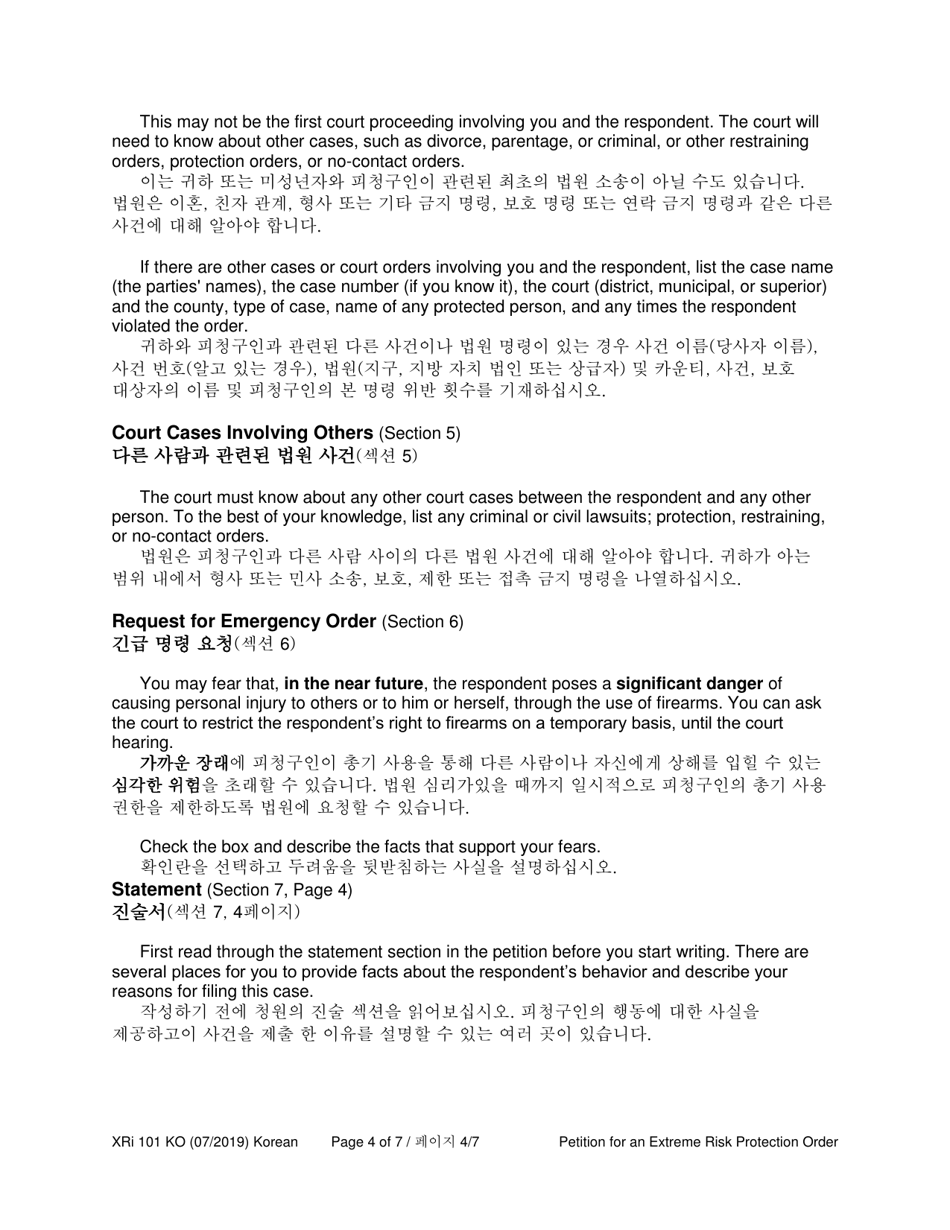 Instructions for Form XR101 Petition for an Extreme Risk Protection Order - Washington (English / Korean), Page 4