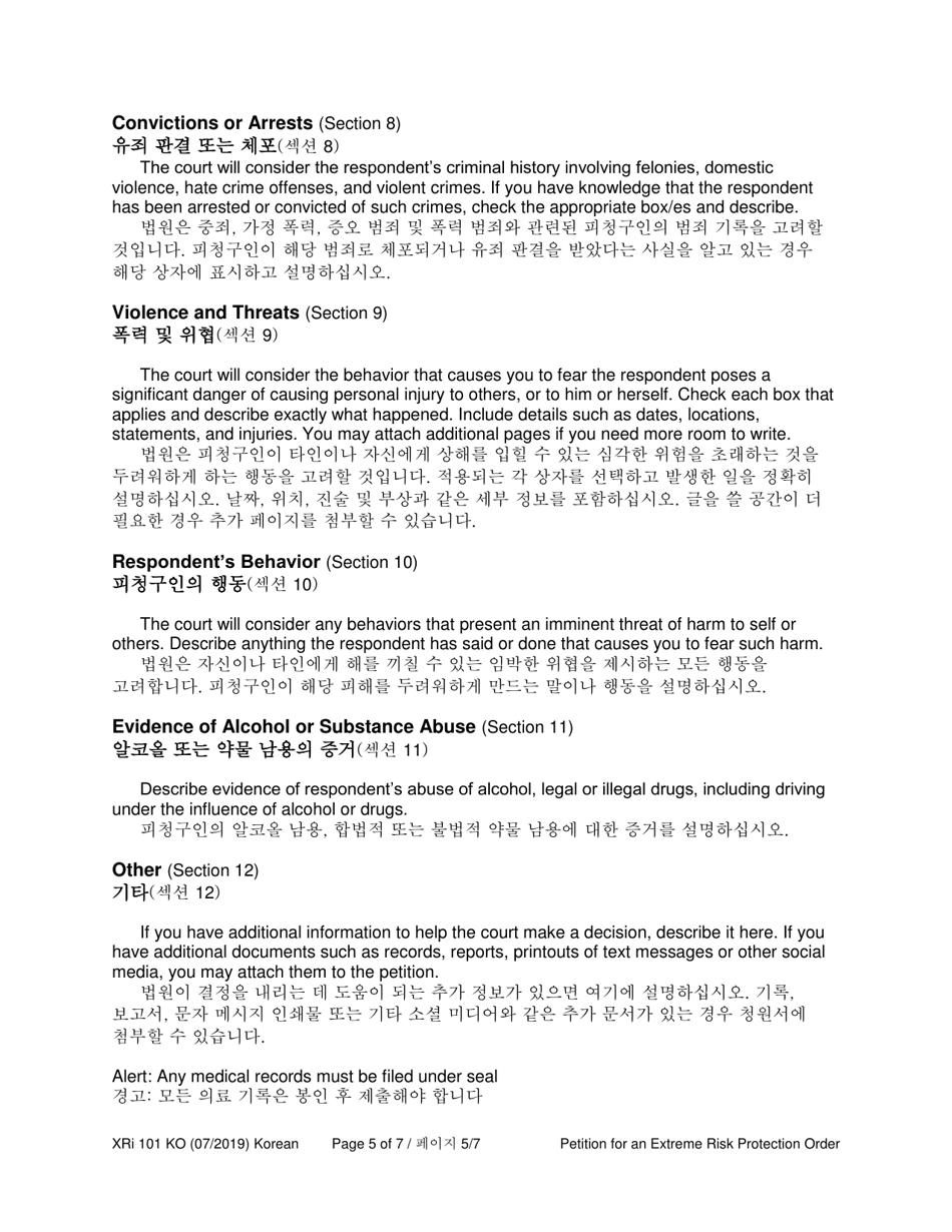 Instructions for Form XR101 Petition for an Extreme Risk Protection Order - Washington (English / Korean), Page 5
