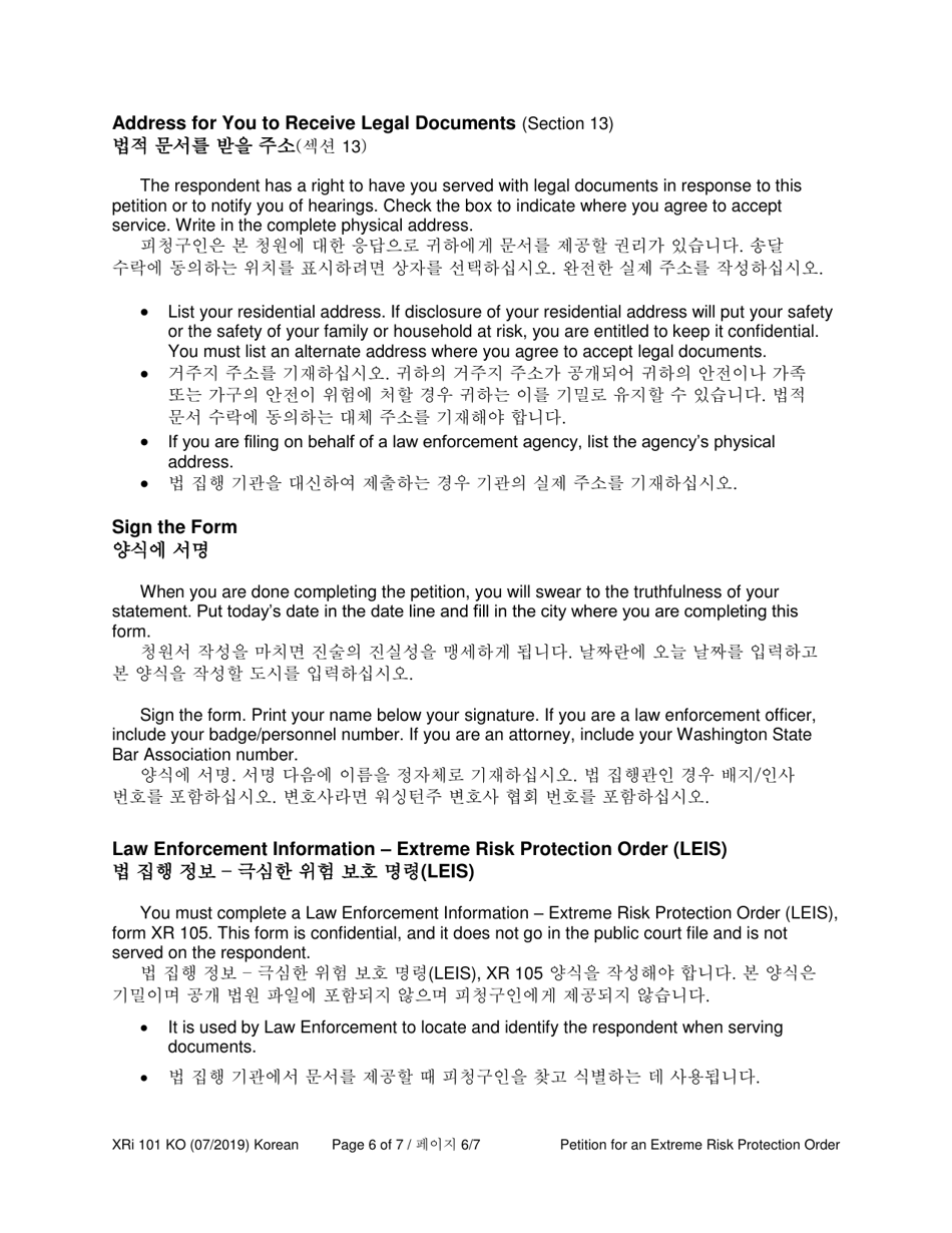 Instructions for Form XR101 Petition for an Extreme Risk Protection Order - Washington (English / Korean), Page 6