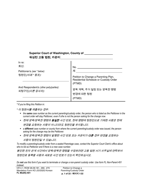 Form FL Modify601 Petition to Change a Parenting Plan, Residential Schedule or Custody Order - Washington (English/Korean)