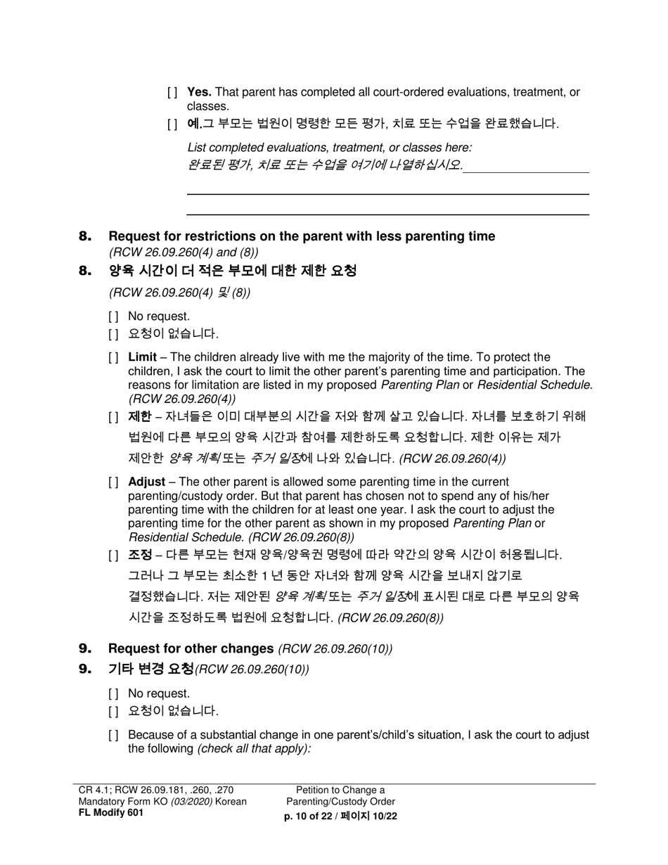 Form FL Modify601 Petition to Change a Parenting Plan, Residential Schedule or Custody Order - Washington (English / Korean), Page 10