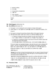 Form FL Modify601 Petition to Change a Parenting Plan, Residential Schedule or Custody Order - Washington (English/Korean), Page 12