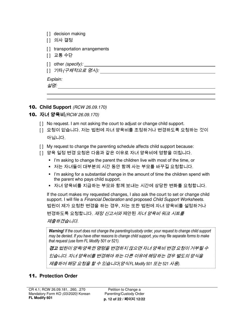 Form FL Modify601 Petition to Change a Parenting Plan, Residential Schedule or Custody Order - Washington (English / Korean), Page 12
