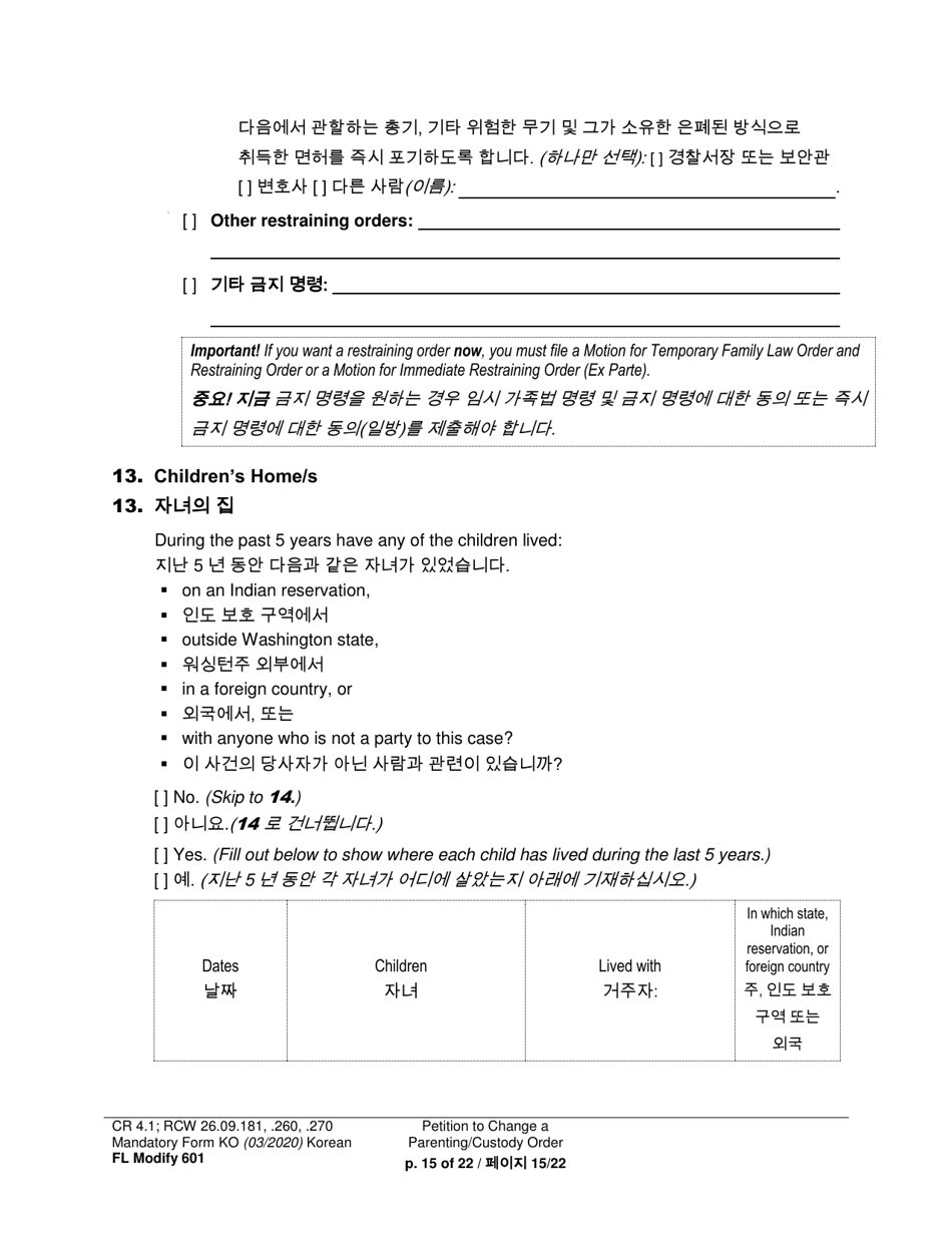 Form FL Modify601 Petition to Change a Parenting Plan, Residential Schedule or Custody Order - Washington (English / Korean), Page 15