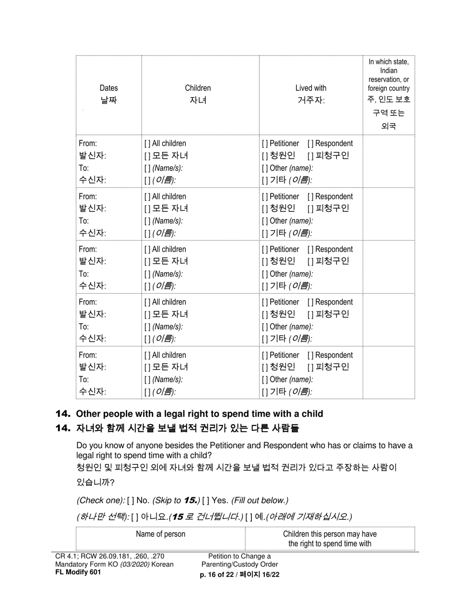 Form FL Modify601 Petition to Change a Parenting Plan, Residential Schedule or Custody Order - Washington (English / Korean), Page 16