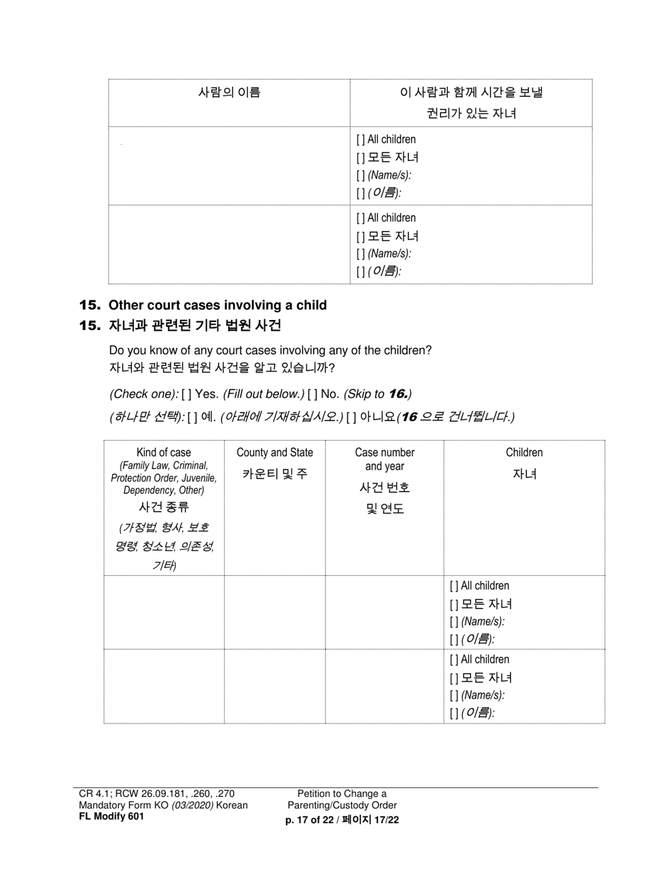 Form FL Modify601 Petition to Change a Parenting Plan, Residential Schedule or Custody Order - Washington (English / Korean), Page 17