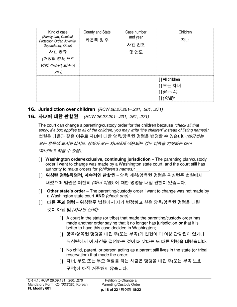 Form FL Modify601 Petition to Change a Parenting Plan, Residential Schedule or Custody Order - Washington (English / Korean), Page 18