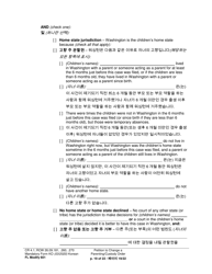 Form FL Modify601 Petition to Change a Parenting Plan, Residential Schedule or Custody Order - Washington (English/Korean), Page 19