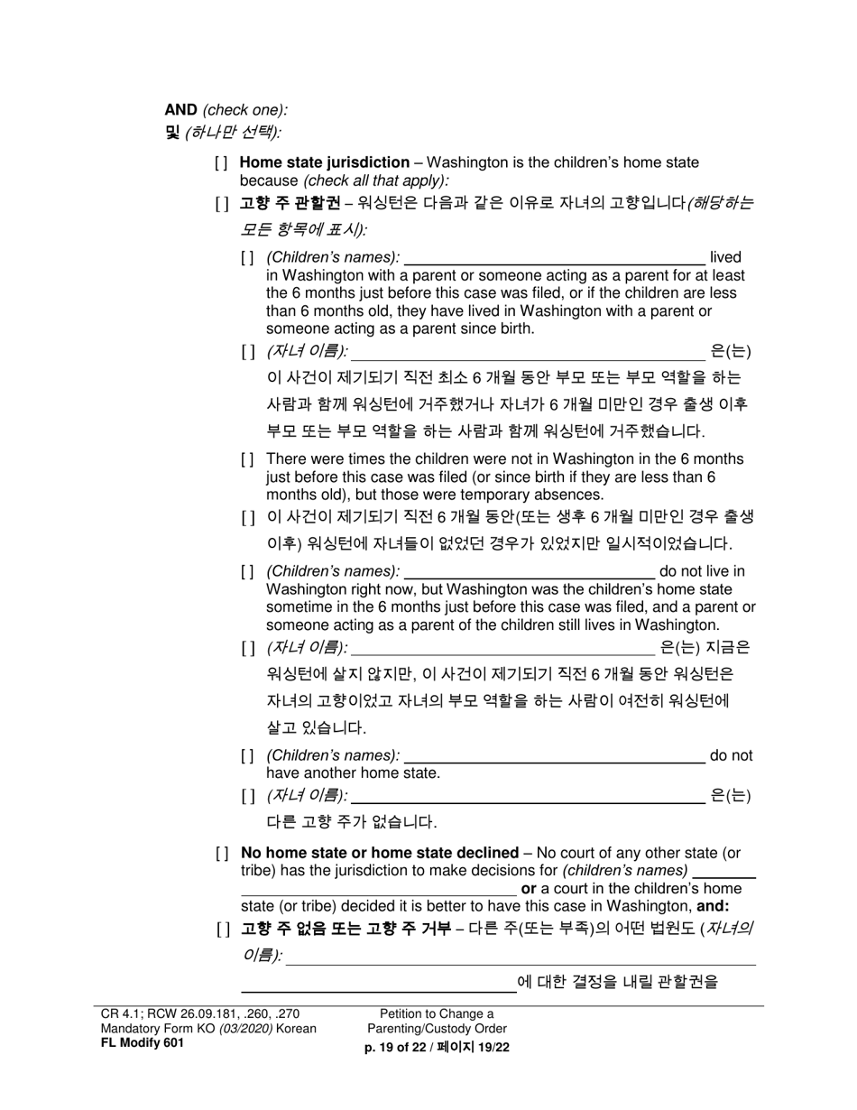 Form FL Modify601 Petition to Change a Parenting Plan, Residential Schedule or Custody Order - Washington (English / Korean), Page 19
