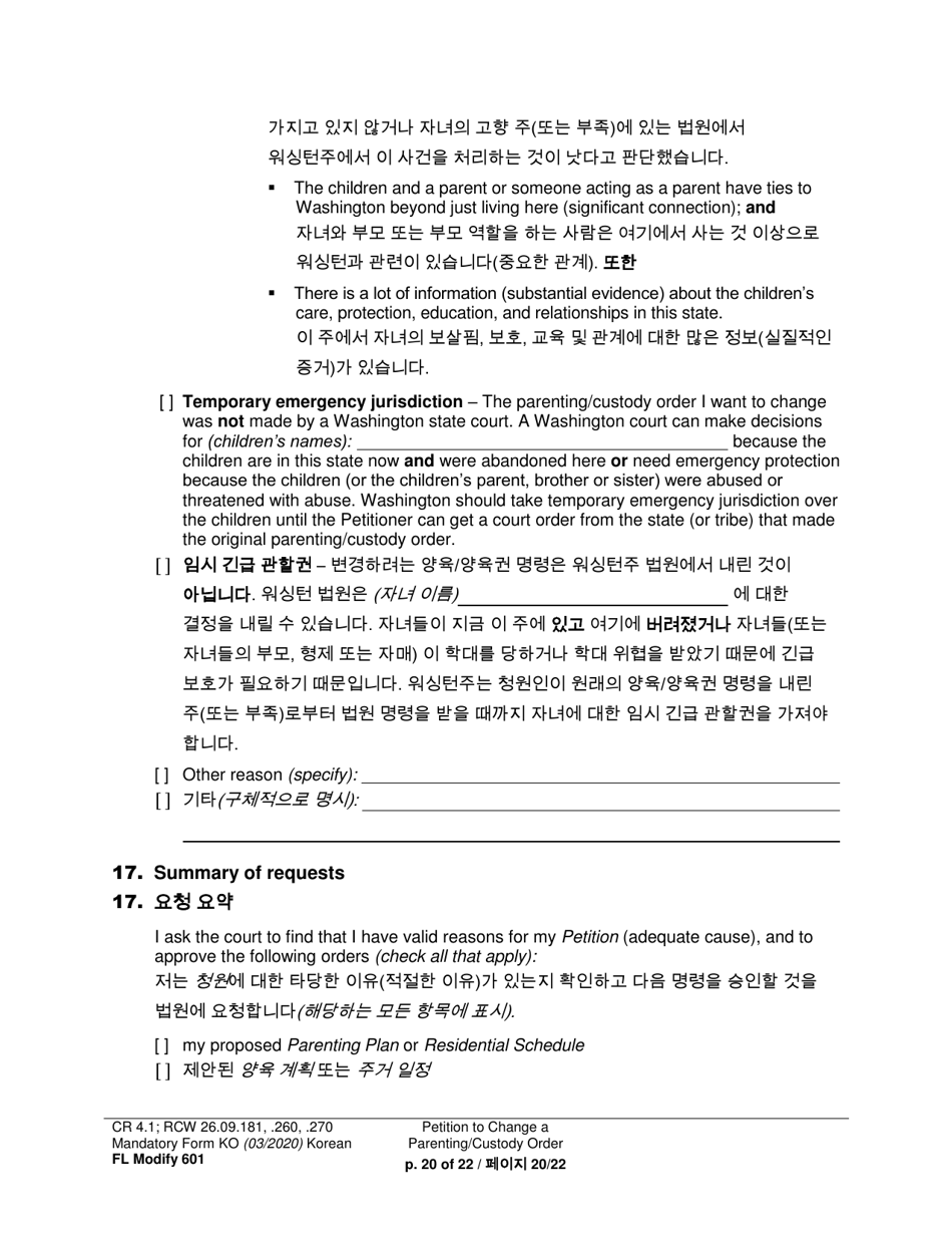 Form FL Modify601 Petition to Change a Parenting Plan, Residential Schedule or Custody Order - Washington (English / Korean), Page 20