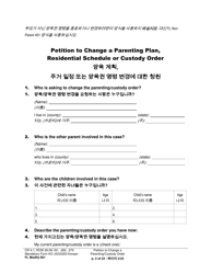 Form FL Modify601 Petition to Change a Parenting Plan, Residential Schedule or Custody Order - Washington (English/Korean), Page 2